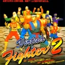 Virtua Fighter 2 (Version 2.1)