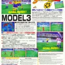 Virtua Striker 2 (Step 2.0)