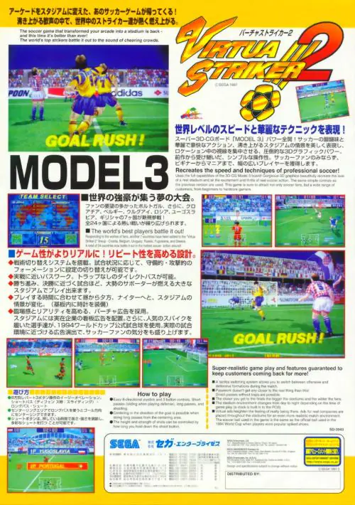 Virtua Striker 2 (Step 2.0)
