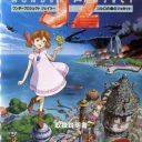 Wonder Project J2 (J)