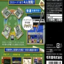 Yakuman DS (J)