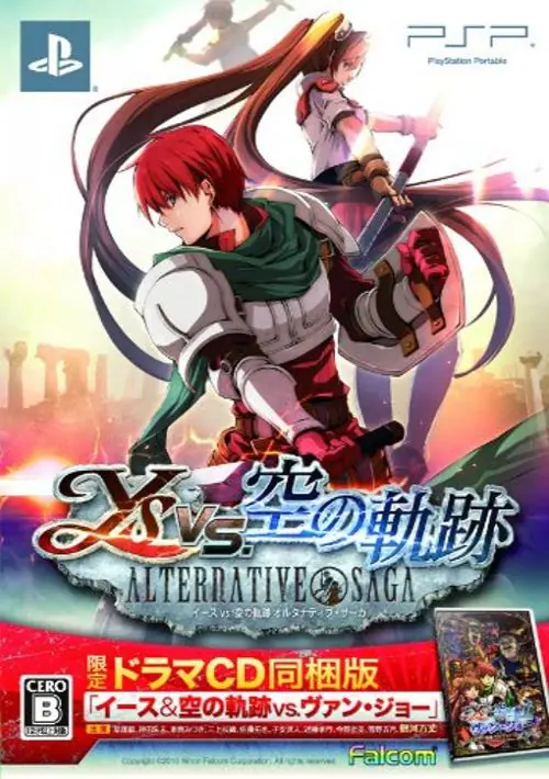 Ys vs. Sora no Kiseki - Alternative Saga (Japan)