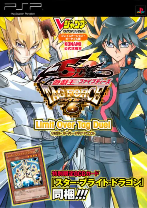 Yu-Gi-Oh! 5Ds - Tag Force 6 (Japan) (v1.01)