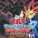 Yu-Gi-Oh! Duel Monsters 8 (Cezar) (J)