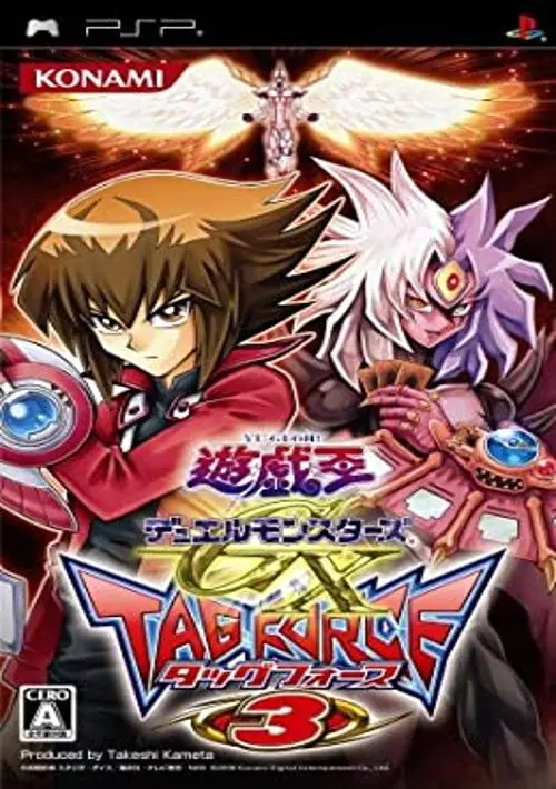 Yu-Gi-Oh! Duel Monsters GX Tag Force 3 (Japan)