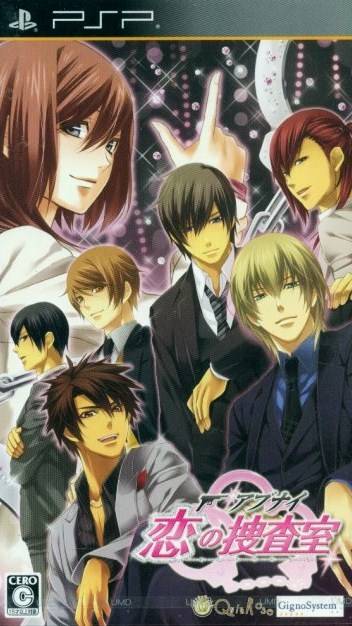 Rom juego Abunai - Koi No Sousa Shitsu