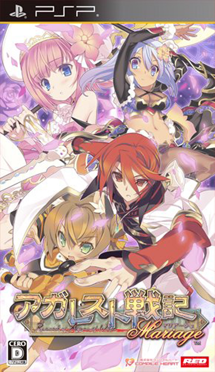 Rom juego Agarest Senki Mariage