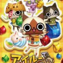 Airou De Puzzle