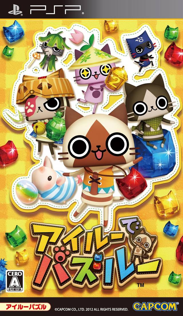 Rom juego Airou De Puzzle