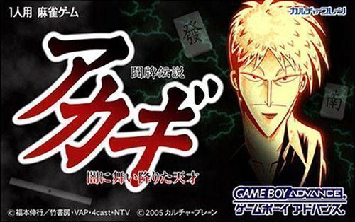 Rom juego Akagi