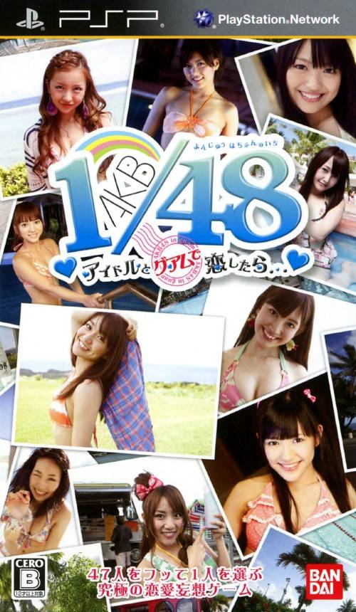 Rom juego AKB1-48 - Idol To Guam To Koishitara
