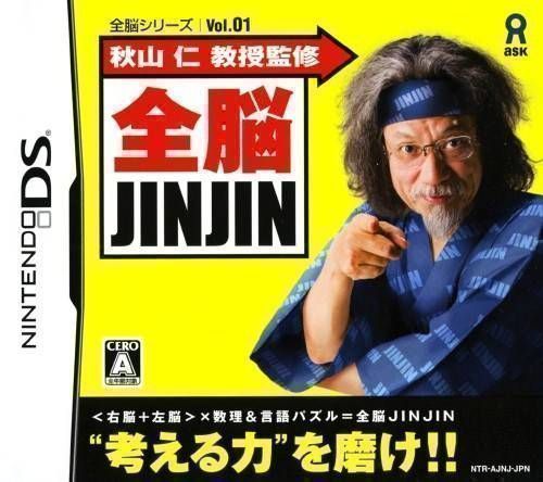 Rom juego Akiyama Jin Kyouju Kanshuu - Zennou Jinjin