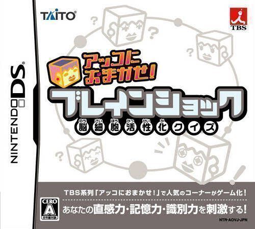 Rom juego Akko Ni Omakase! Brain Shock