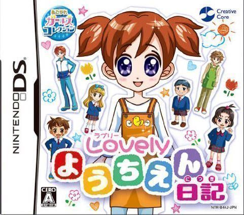 Rom juego Akogare Girls Collection - Lovely Youchien Nikki