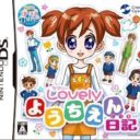 Akogare Girls Collection – Lovely Youchien Nikki