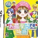 Akogare Girls Collection – Ohanaya-San Monogatari