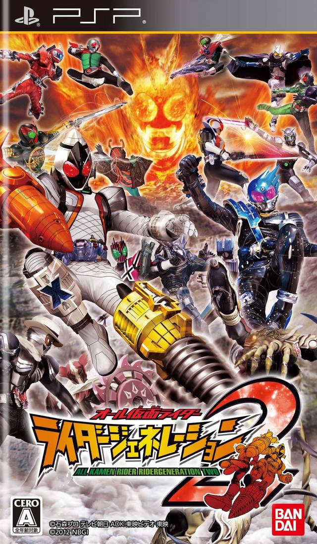 Rom juego All Kamen Rider - Rider Generation 2