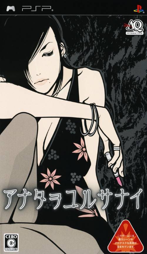 Rom juego Anata O Yurusanai