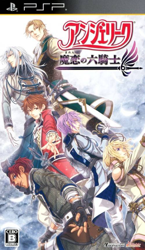 Rom juego Angelique - Maren No Rokukishi