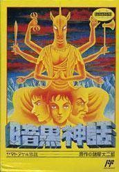 Rom juego Ankoku Shinwa - Yamato Takeru Densetsu