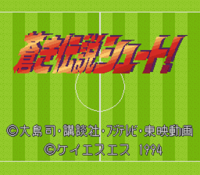 Rom juego Aokidensetu Shoot!