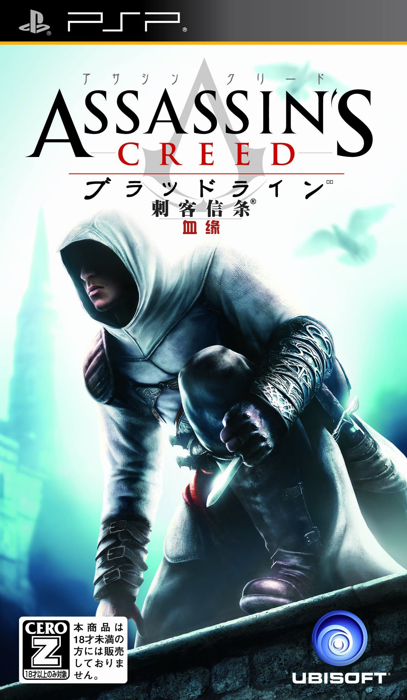 Rom juego Assassin's Creed - Bloodlines