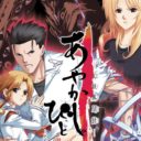 Ayakashibito – Genyou Ibunroku Portable