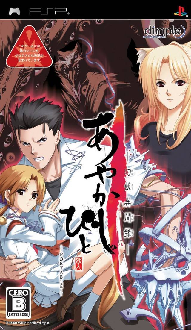 Rom juego Ayakashibito - Genyou Ibunroku Portable