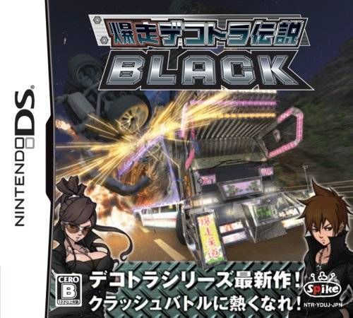 Rom juego Bakousou Dekotora Densetsu Black