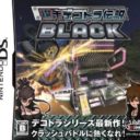 Bakousou Dekotora Densetsu Black
