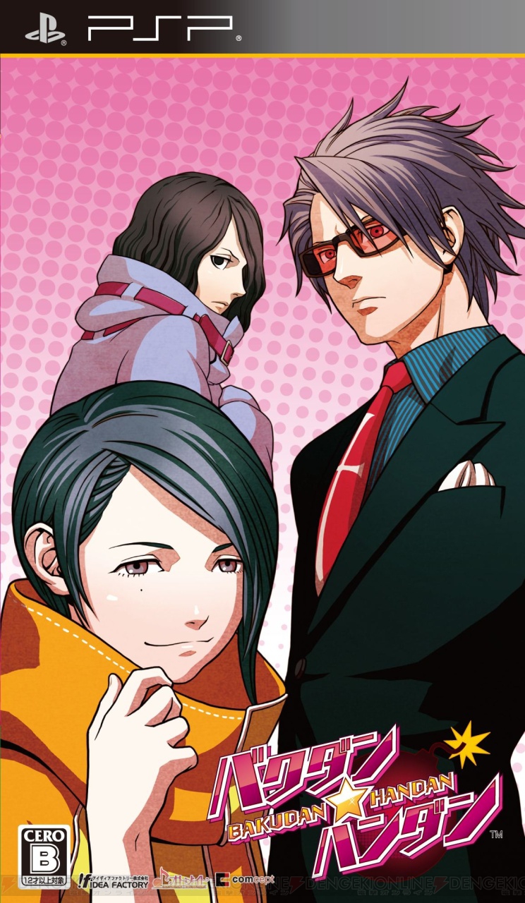 Rom juego Bakudan-Handan