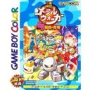 Bakusou Senki Metal Walker GB – Koutetsu No Yuujou