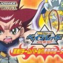Bakuten Shoot Beyblade 2002 Team Battle! Daichi Hen