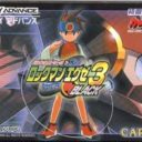 Battle Network RockMan EXE 3 Black