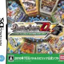 Battle Spirits DS – Digital Starter