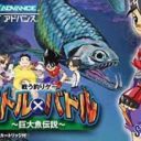 Battle X Battle – Kyoudai Ou Densetsu