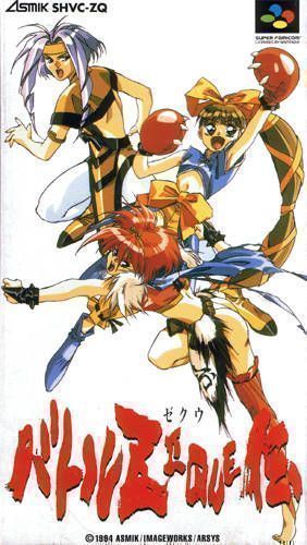 Rom juego Battle Zeque Den
