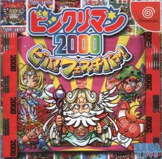 Rom juego BikkuriMan Viva Festiva