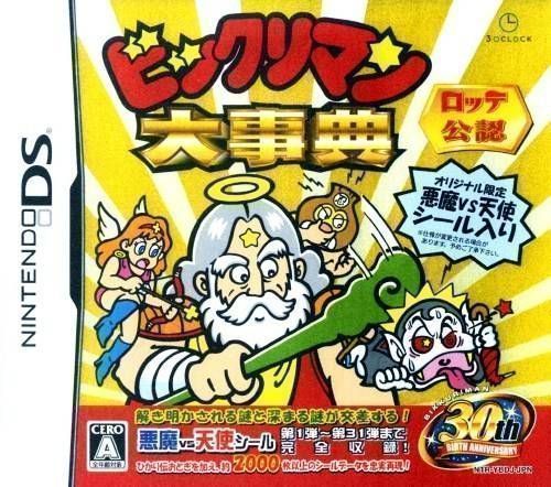 Rom juego bikkuriman daijiten