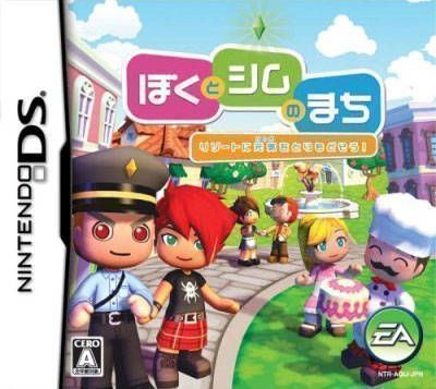 Rom juego Boku To Sim No Machi - Resort Ni Genki O Torimodosou!