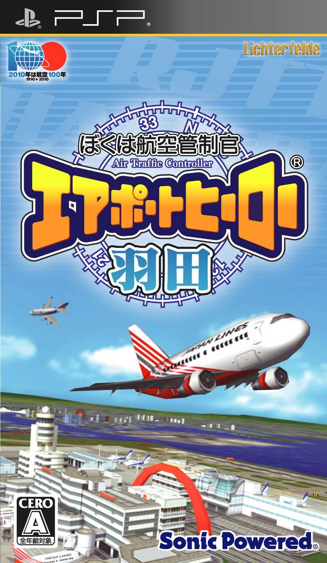 Rom juego Boku Wa Koukuu Kanseikan - Airport Hero Haneda