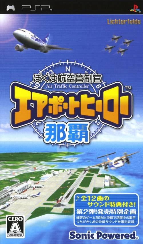 Rom juego Boku Wa Koukuu Kanseikan - Airport Hero Naha
