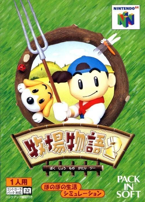 Rom juego Bokujou Monogatari 2