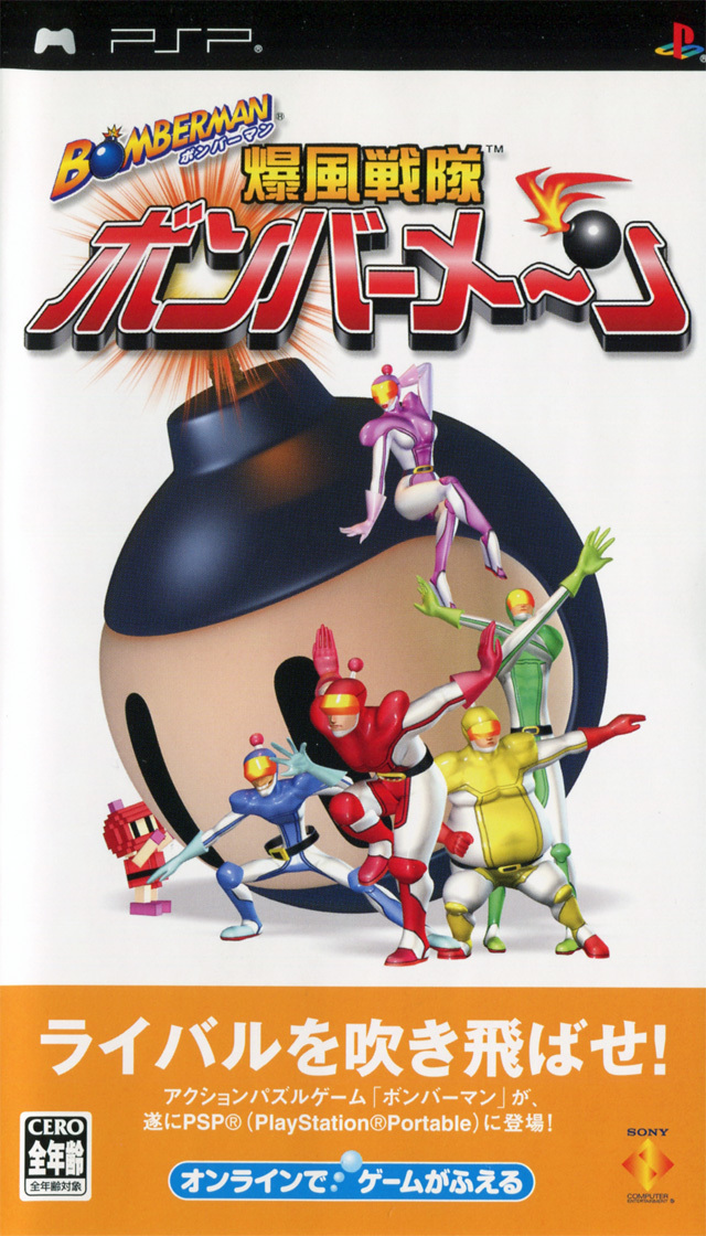 Rom juego Bomberman - Bakufuu Sentai Bombermen