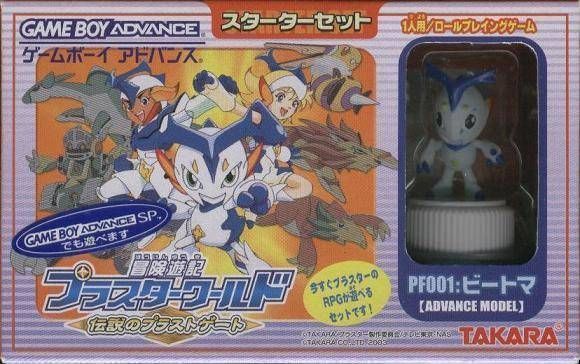 Rom juego Bouken Yuuki Densetsu Plaston Gate