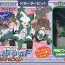 Bouken Yuuki Plaston GP