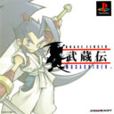 Brave Fencer Musashi