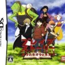 Brave Story – Boku No Kioku To Negai
