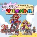 BS Mario Excite Bike Bunbun Mario Stadium 2