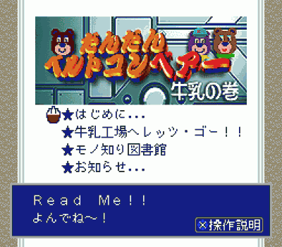 Rom juego BS Dan Dan Belt Conveyor Milk No Maki